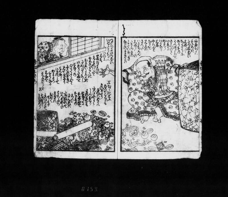 舌伐雀お宿栄 - ページ 12
