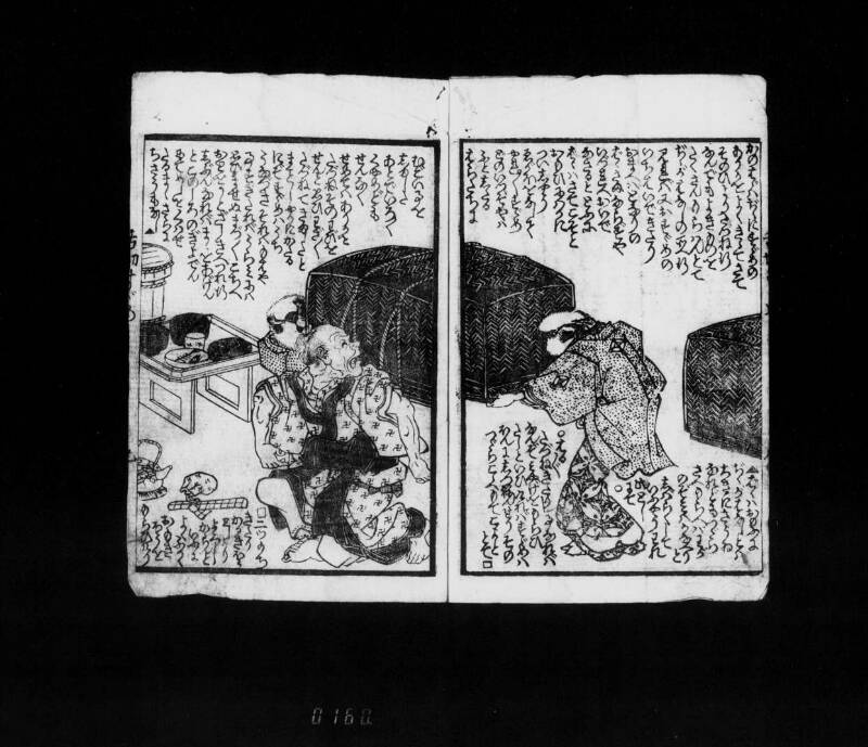 舌伐雀お宿栄 - ページ 13