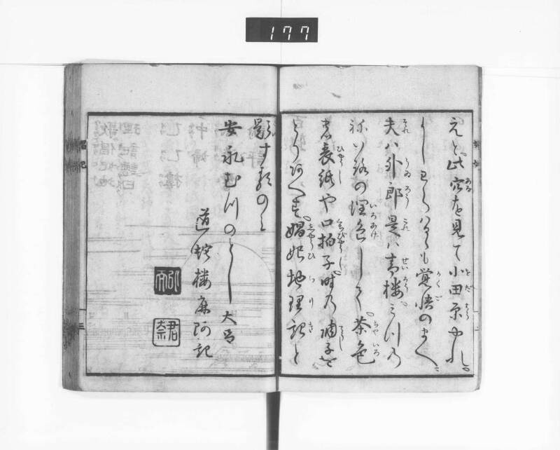 娼妃地理記 - ページ 5
