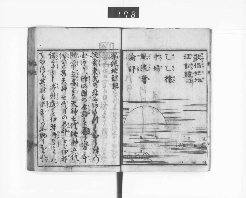 娼妃地理記 - ページ 6