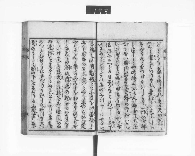 娼妃地理記 - ページ 7