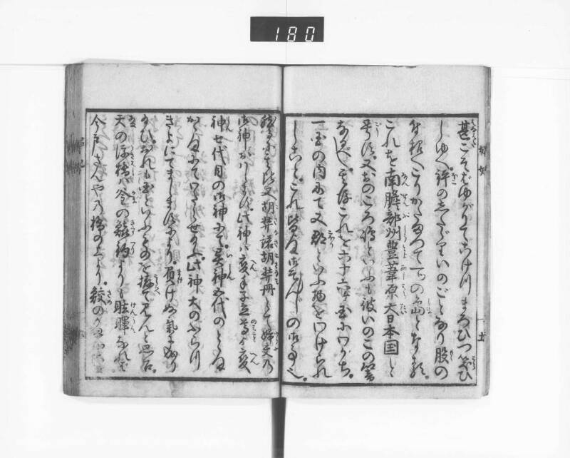 娼妃地理記 - ページ 8