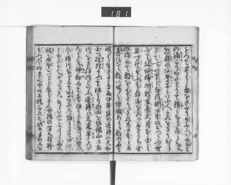 娼妃地理記 - ページ 9