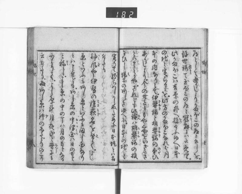 娼妃地理記 - ページ 10