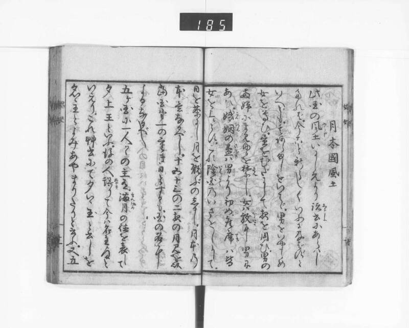 娼妃地理記 - ページ 13
