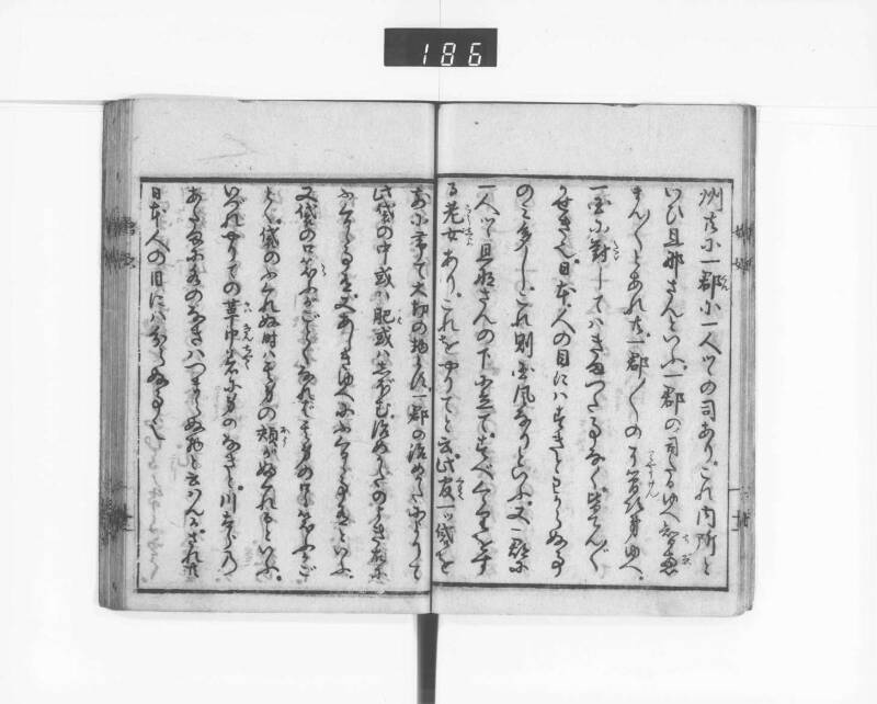 娼妃地理記 - ページ 14