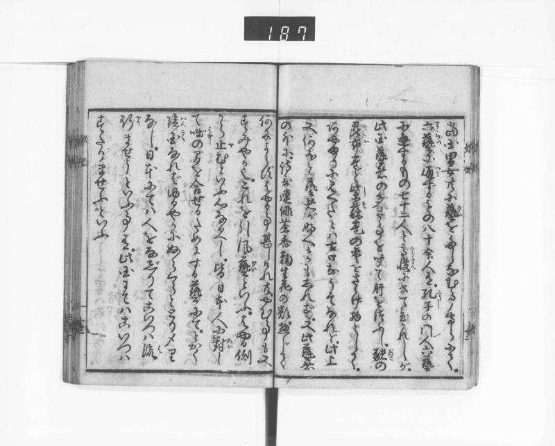 娼妃地理記 - ページ 15