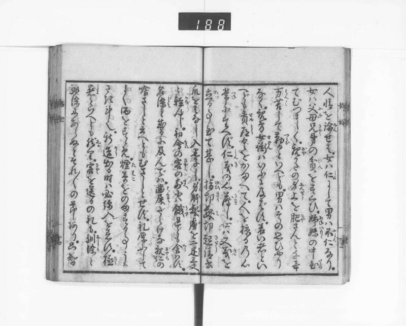 娼妃地理記 - ページ 16