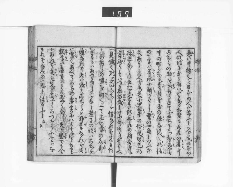 娼妃地理記 - ページ 17