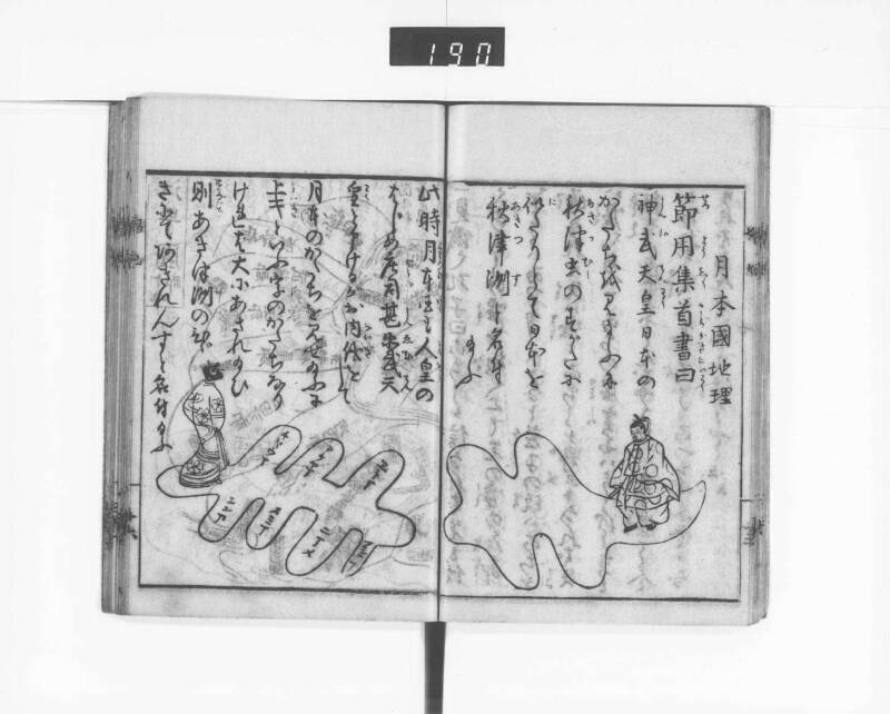 娼妃地理記 - ページ 18