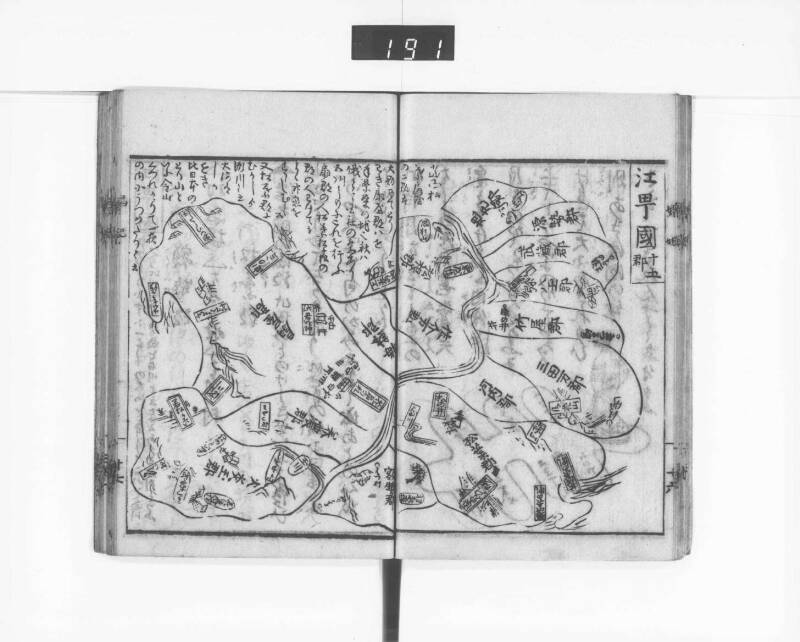 娼妃地理記 - ページ 19