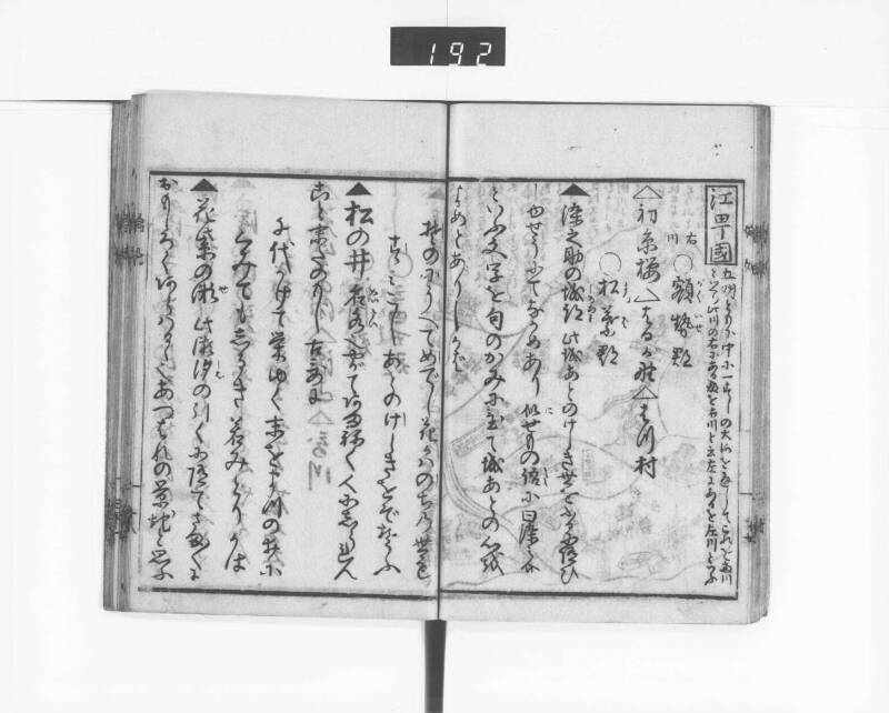 娼妃地理記 - ページ 20