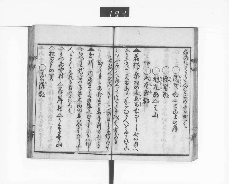 娼妃地理記 - ページ 22