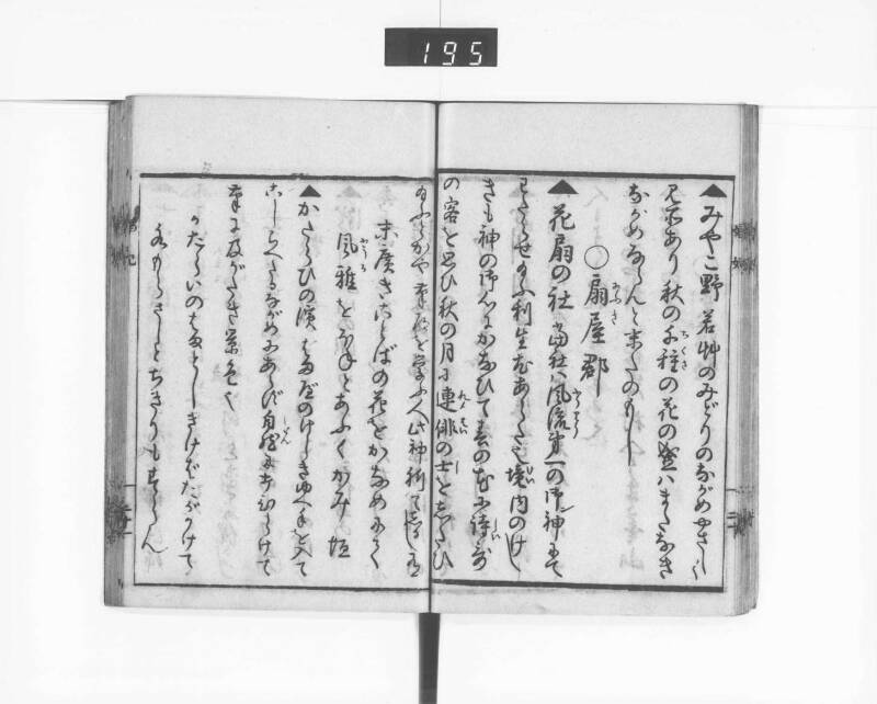 娼妃地理記 - ページ 23