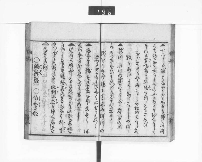 娼妃地理記 - ページ 24