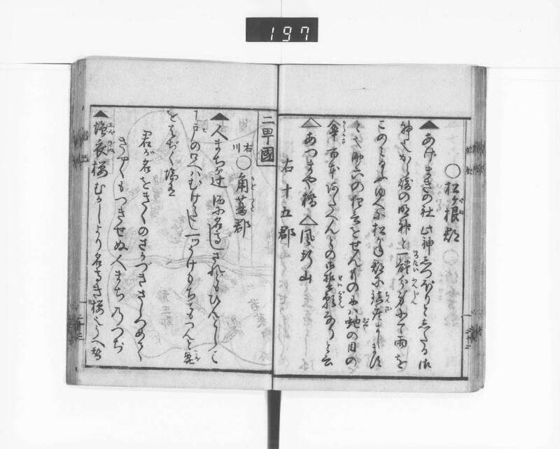 娼妃地理記 - ページ 25