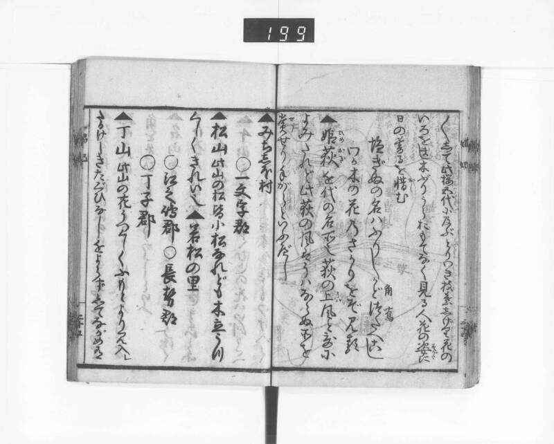 娼妃地理記 - ページ 27