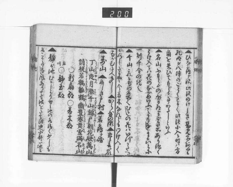 娼妃地理記 - ページ 28