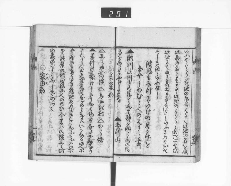 娼妃地理記 - ページ 29