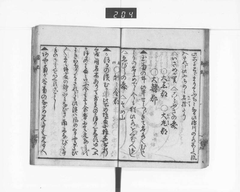 娼妃地理記 - ページ 32