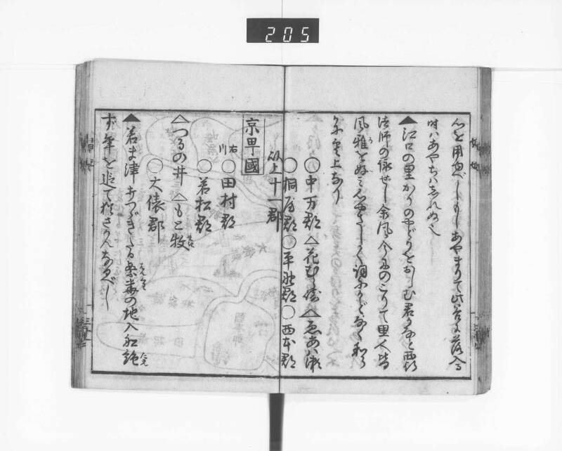 娼妃地理記 - ページ 33