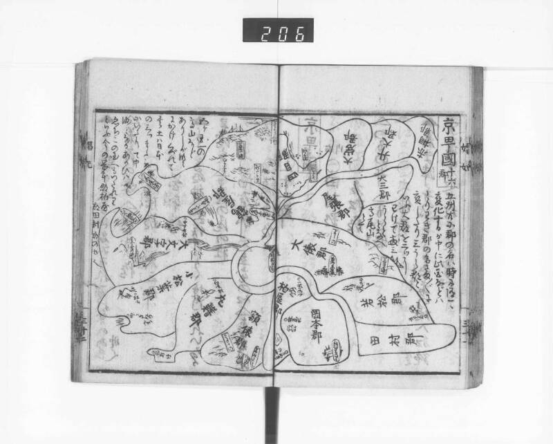 娼妃地理記 - ページ 34