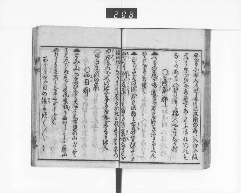 娼妃地理記 - ページ 36