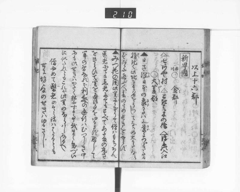 娼妃地理記 - ページ 38