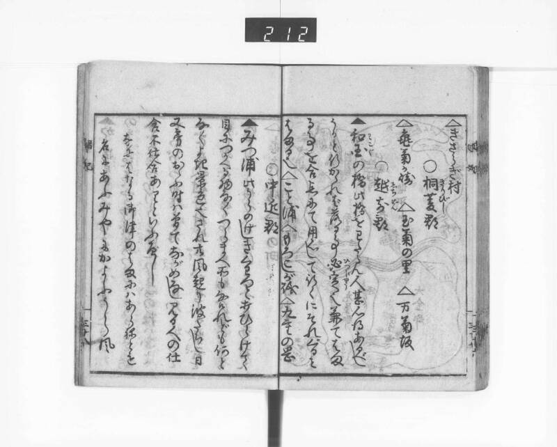 娼妃地理記 - ページ 40