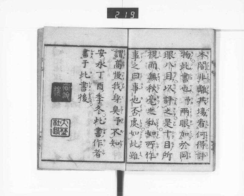 娼妃地理記 - ページ 47