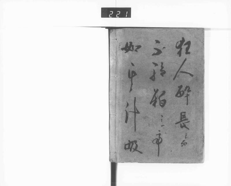娼妃地理記 - ページ 49
