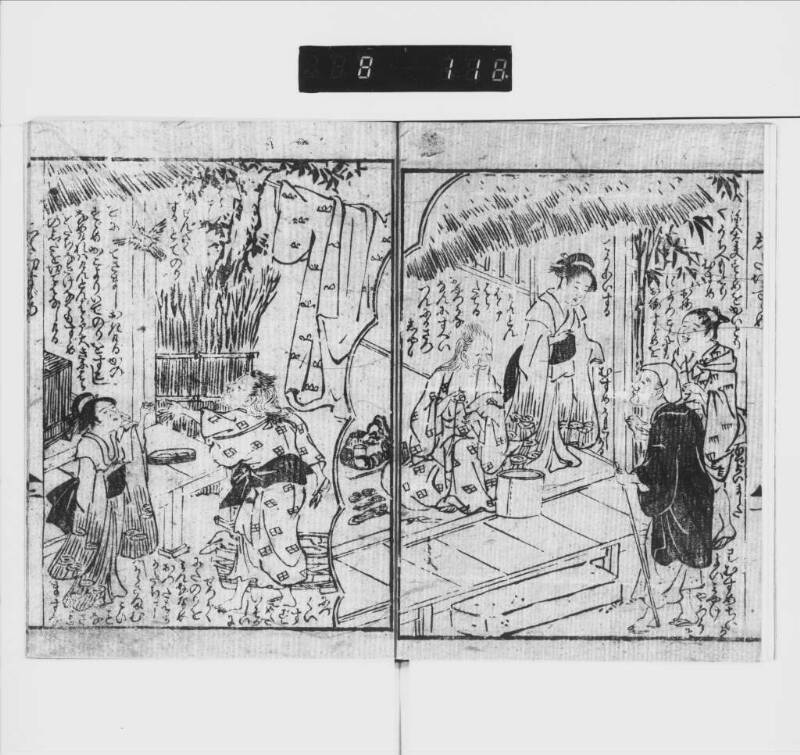 兒噺舌切雀 - ページ 5