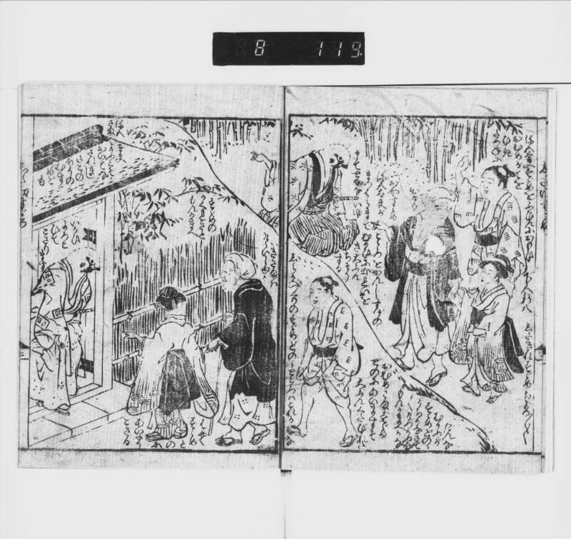兒噺舌切雀 - ページ 6