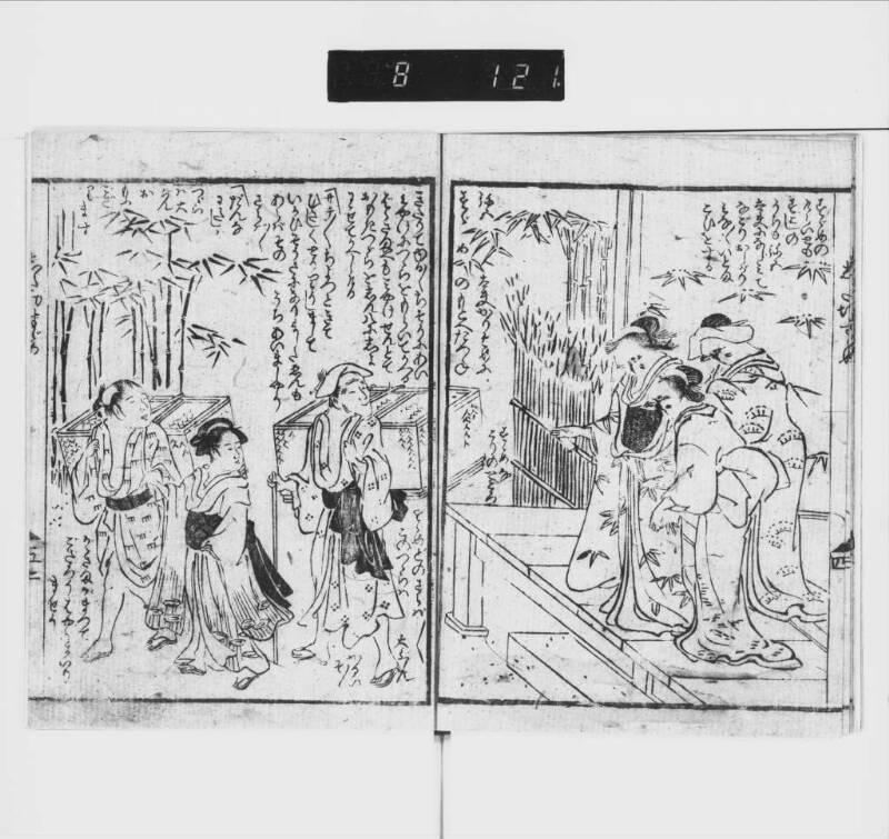 兒噺舌切雀 - ページ 8