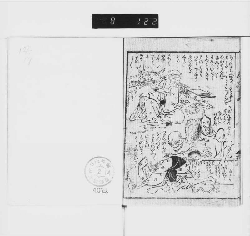 兒噺舌切雀 - ページ 9