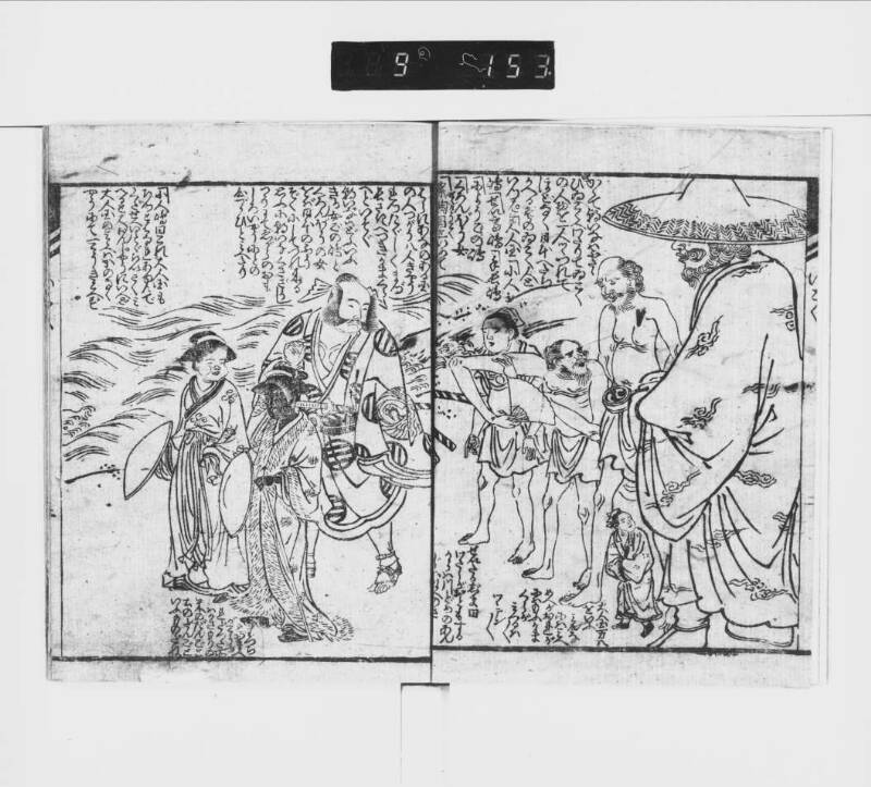 霞之偶春朝日名（都立中央、東京誌料） - ページ 5