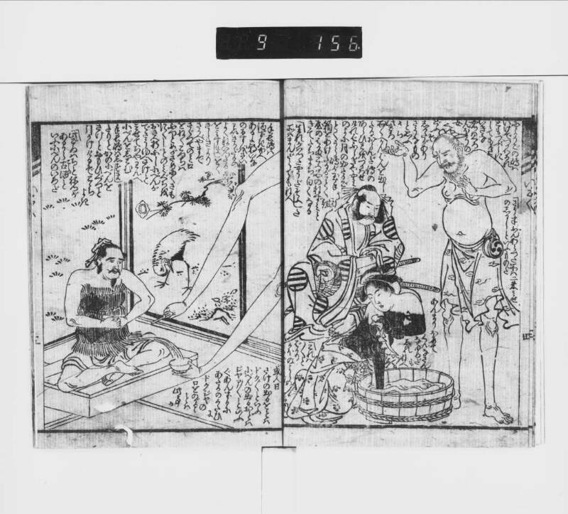 霞之偶春朝日名（都立中央、東京誌料） - ページ 8