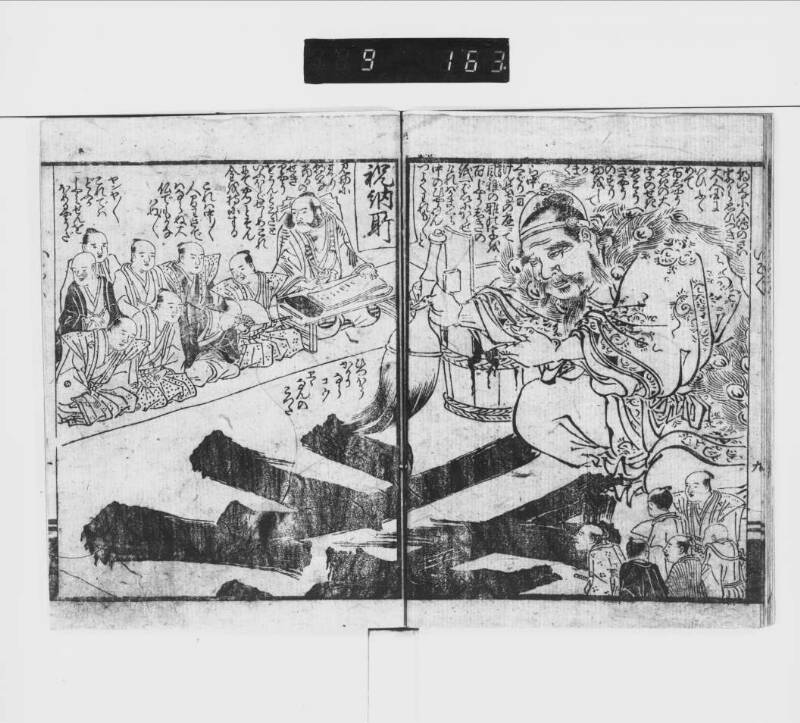 霞之偶春朝日名（都立中央、東京誌料） - ページ 15
