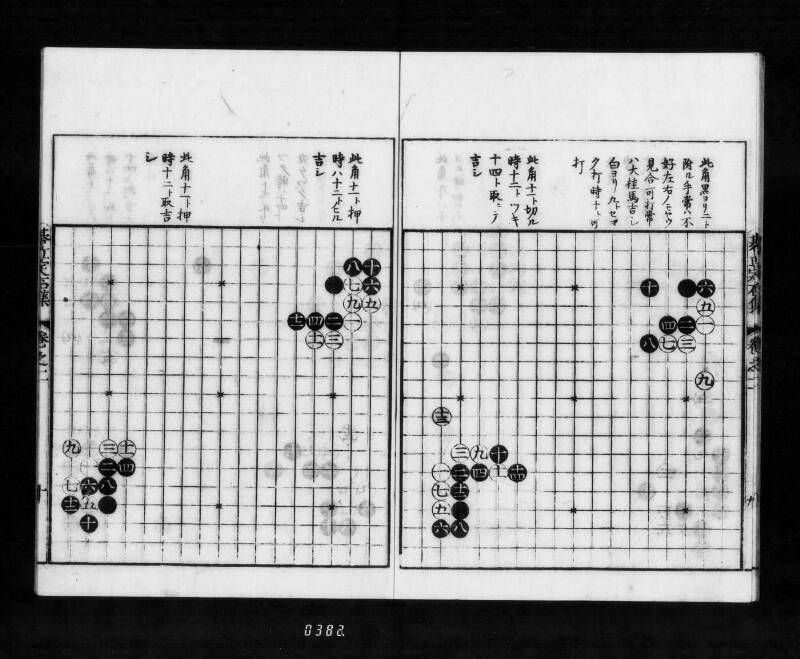 圍碁定石集四十番碁立 - ページ 44