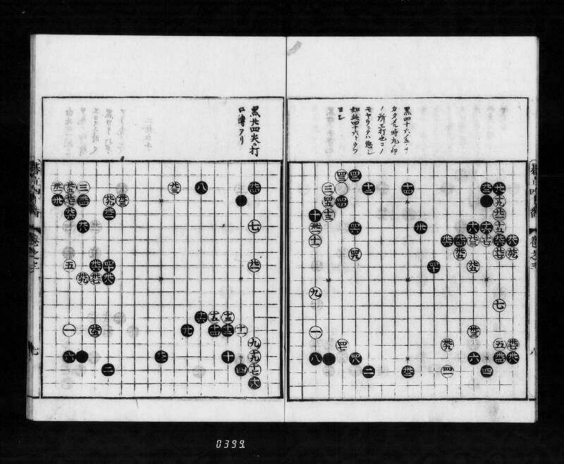 圍碁定石集四十番碁立 - ページ 59