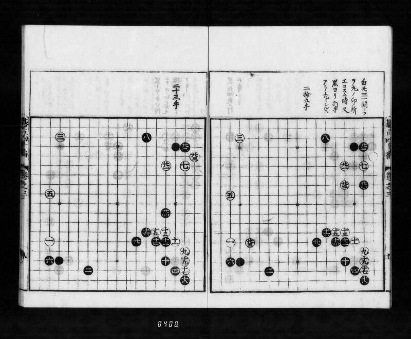 圍碁定石集四十番碁立 - ページ 60