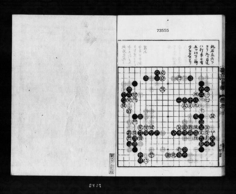 圍碁定石集四十番碁立 - ページ 77