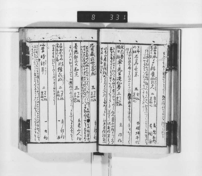 稗史鈔 - ページ 28