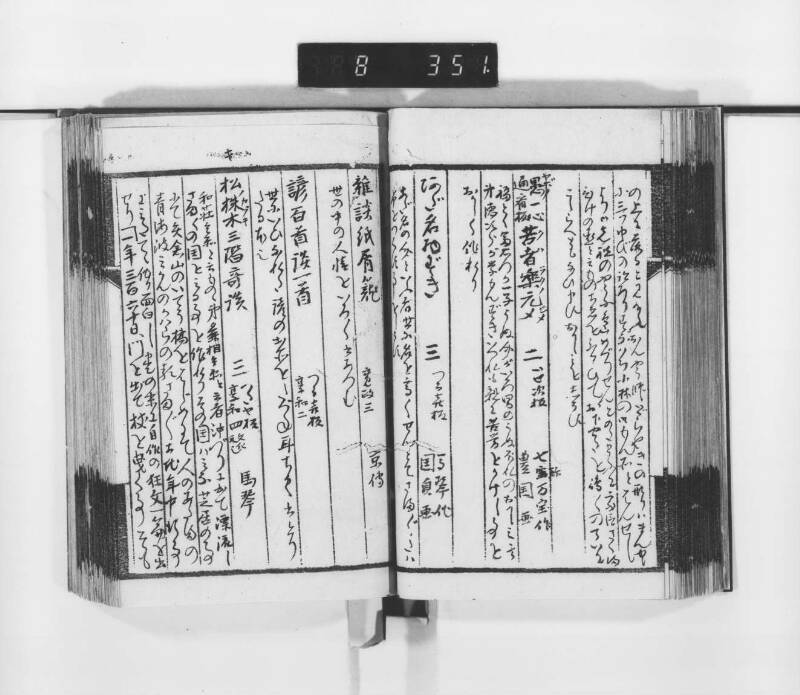 稗史鈔 - ページ 48