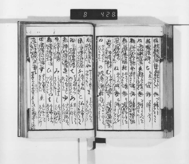 稗史鈔 - ページ 125