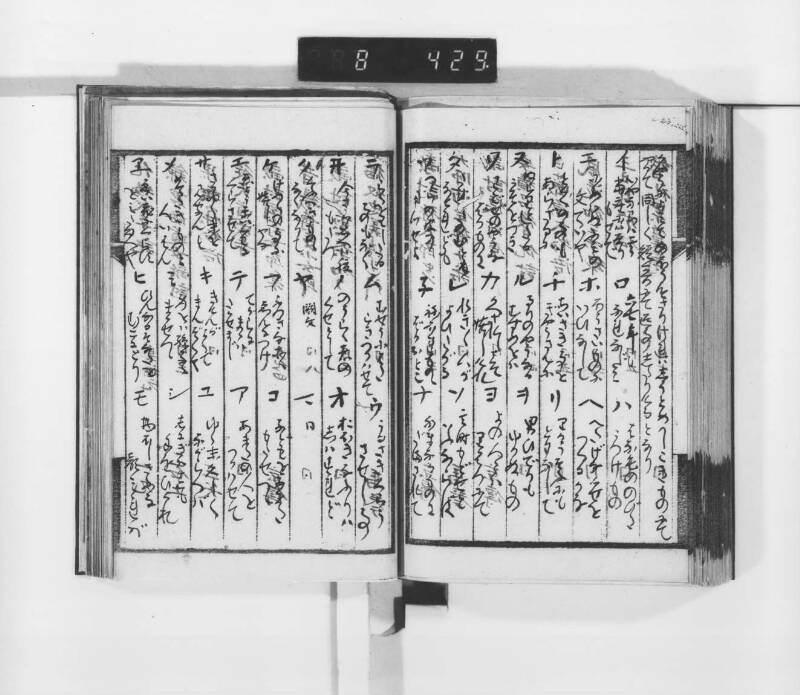 稗史鈔 - ページ 126