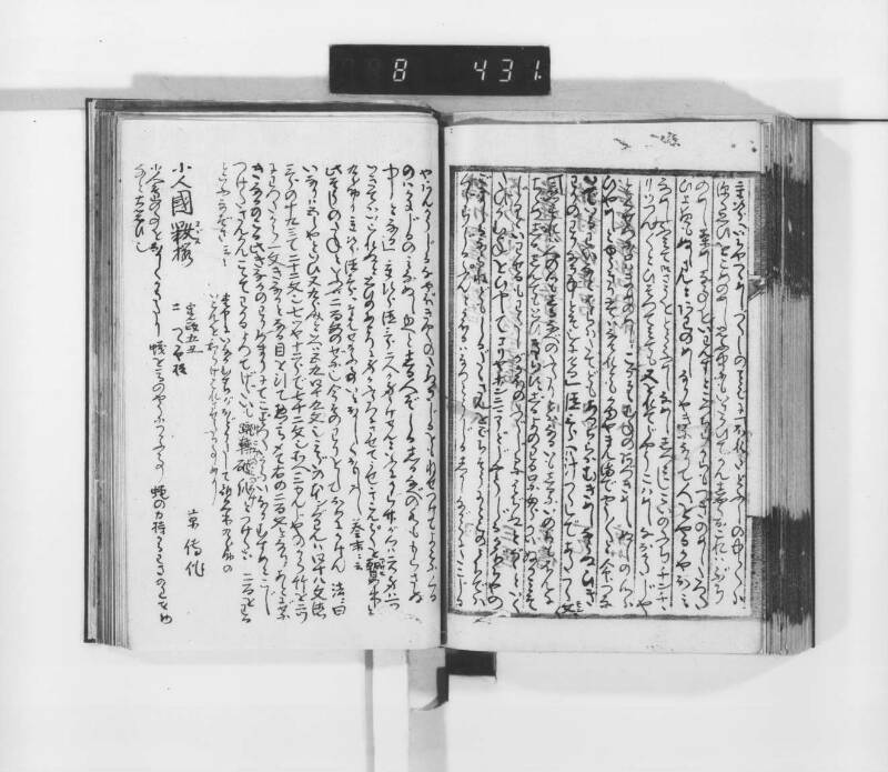 稗史鈔 - ページ 128