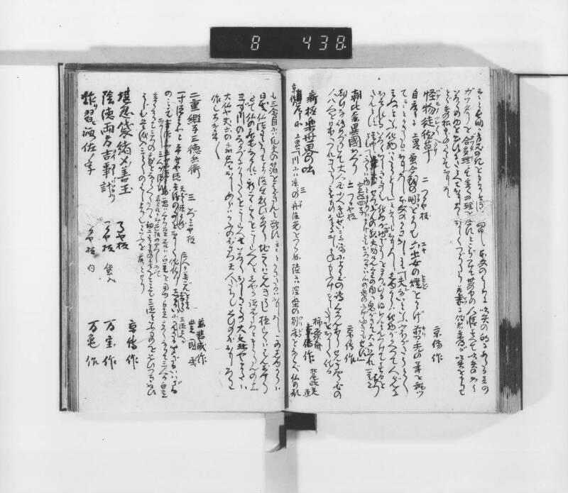 稗史鈔 - ページ 135