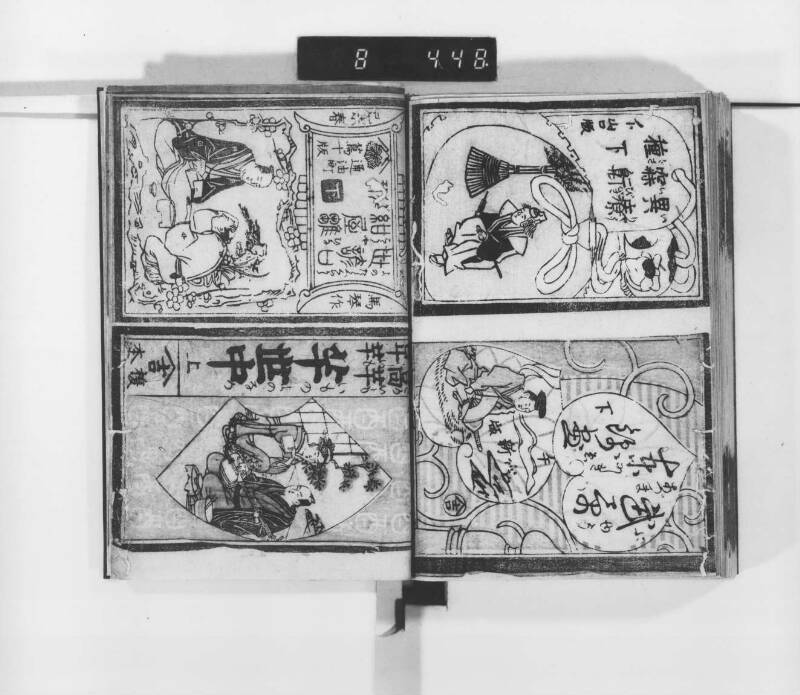 稗史鈔 - ページ 145