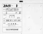 国書データベース